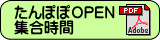 桑名杯・支部C級本戦日程・仮ドロー